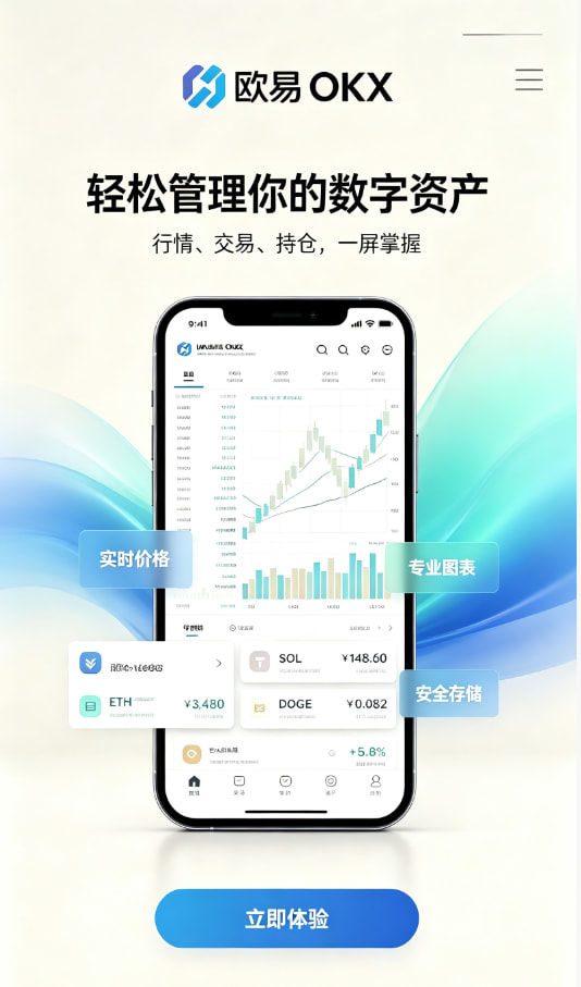 欧交易所app下载新手交易指南配图